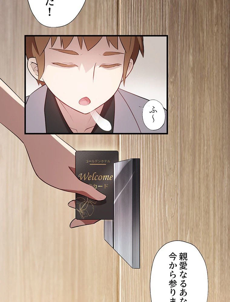 ページ 28 — 第4話