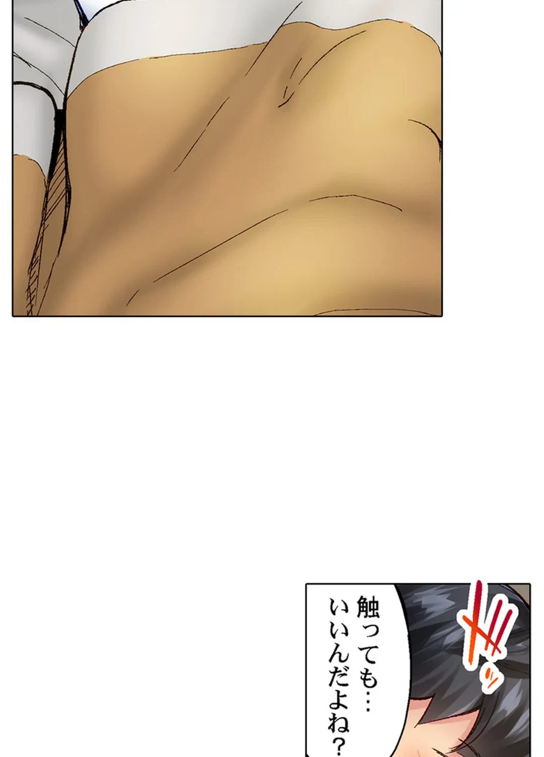 ページ 27 — 第79話