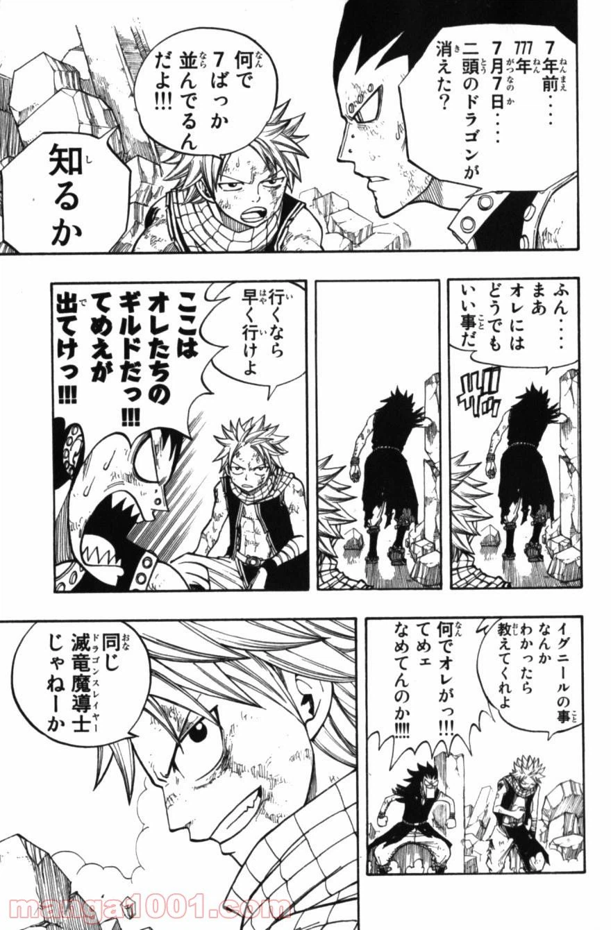 ページ 14 — 第66話