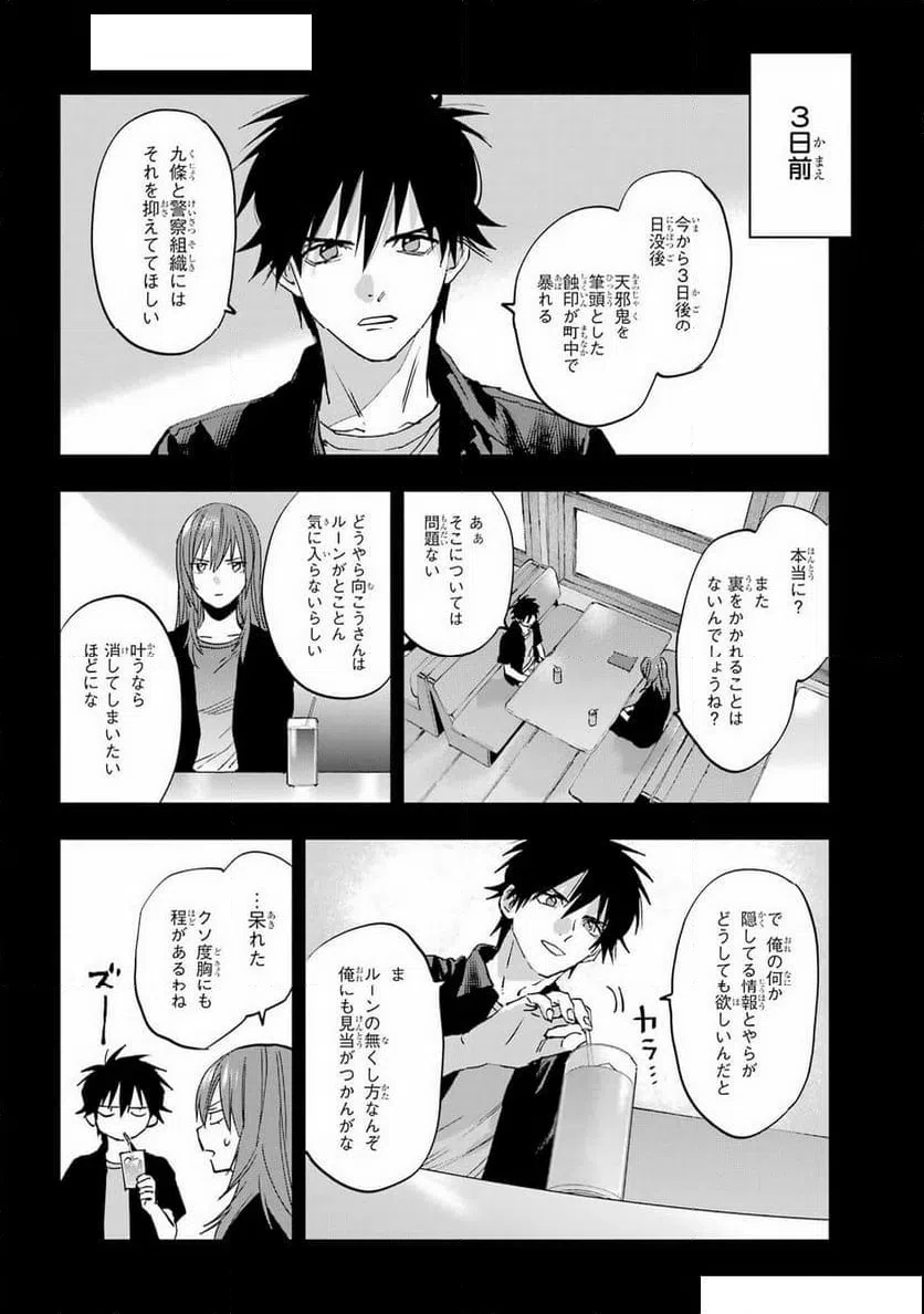 ページ 26 — 第14話