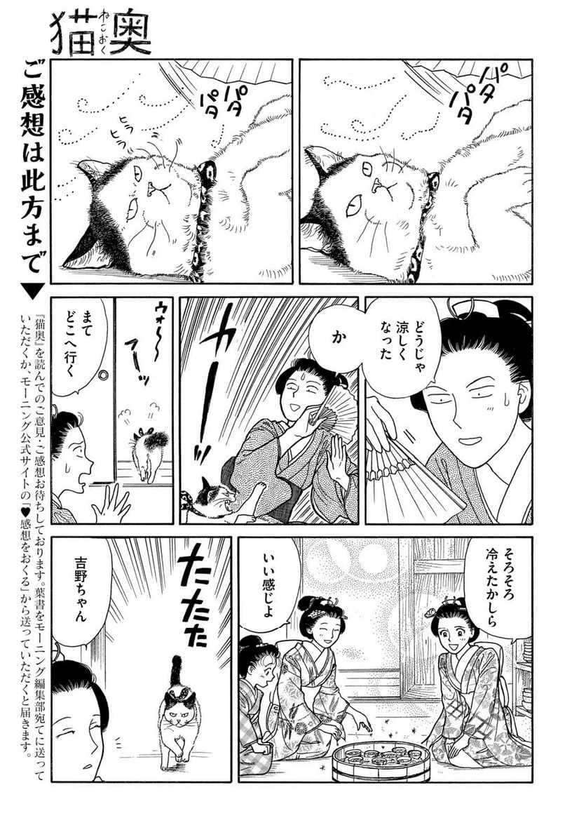 ページ 5 — 第125話