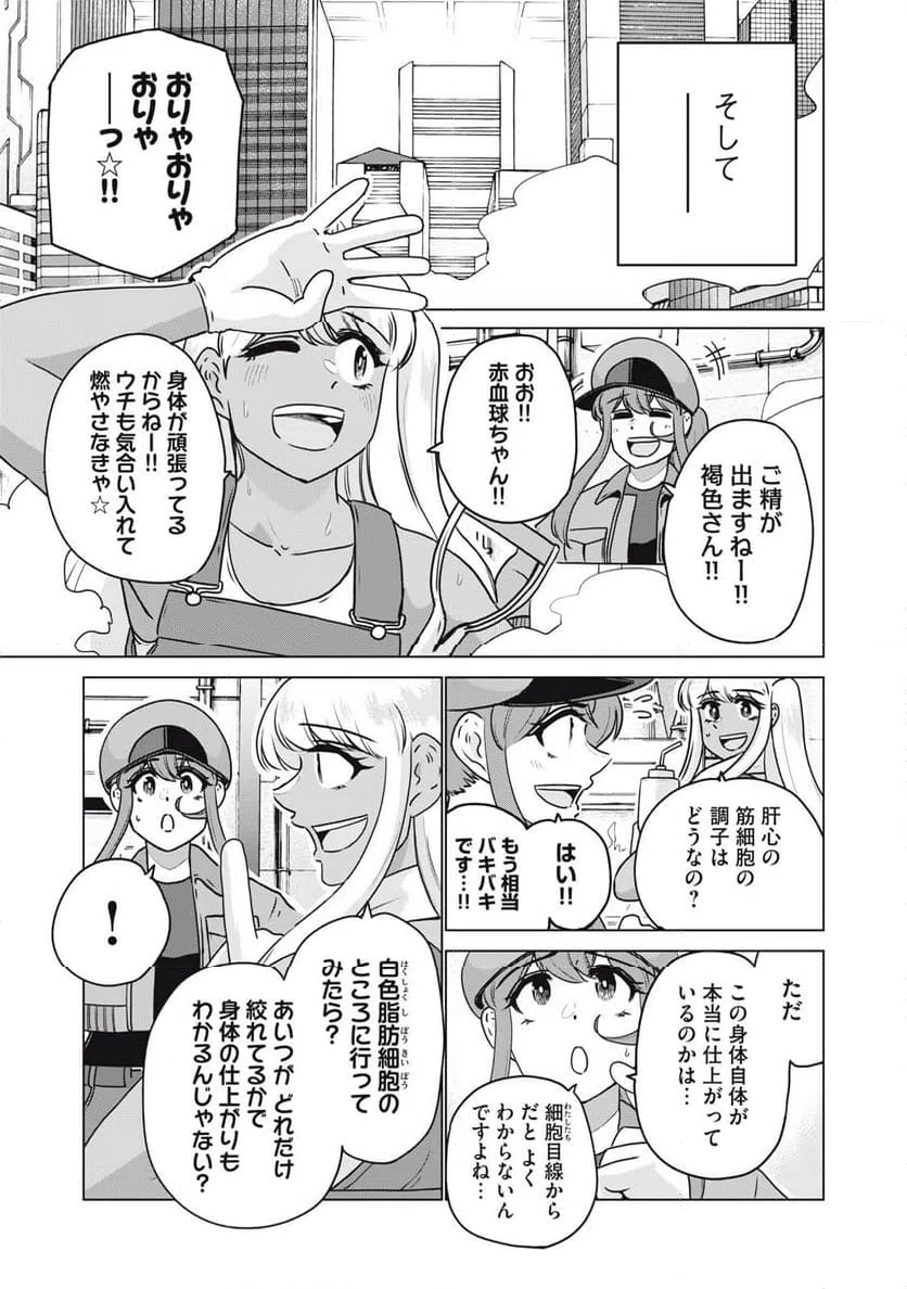 ページ 13 — 第29話