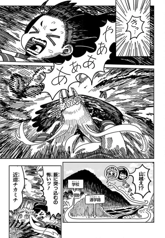 ページ 11 — 第4話
