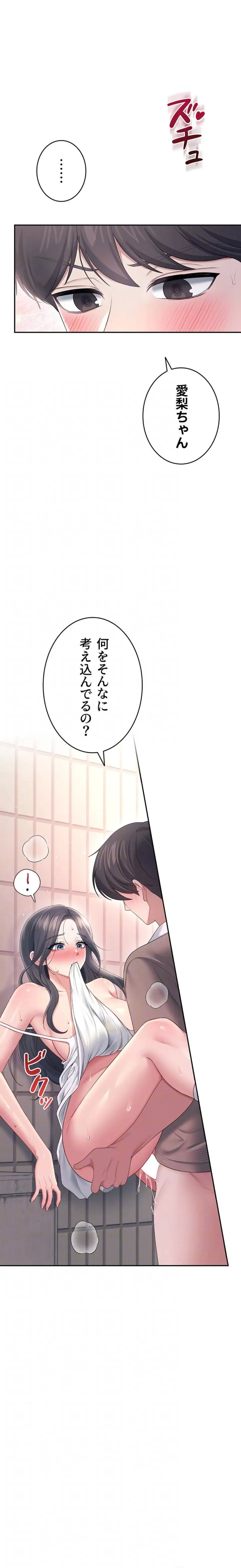 ページ 8 — 第91話