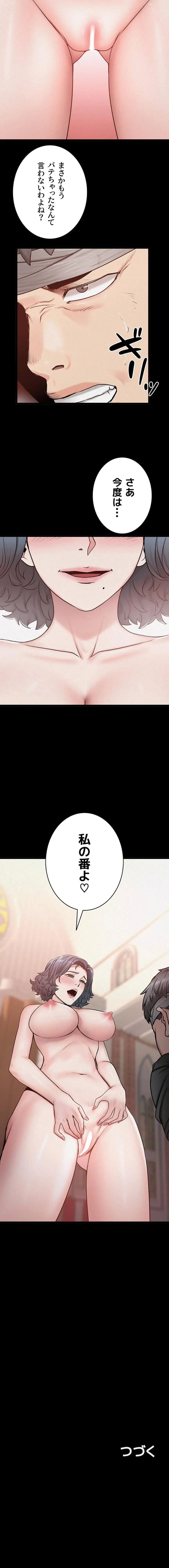 ページ 8 — 第57話