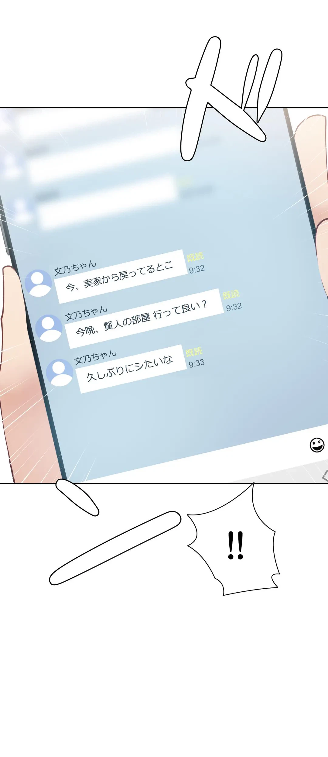 ページ 33 — 第36話