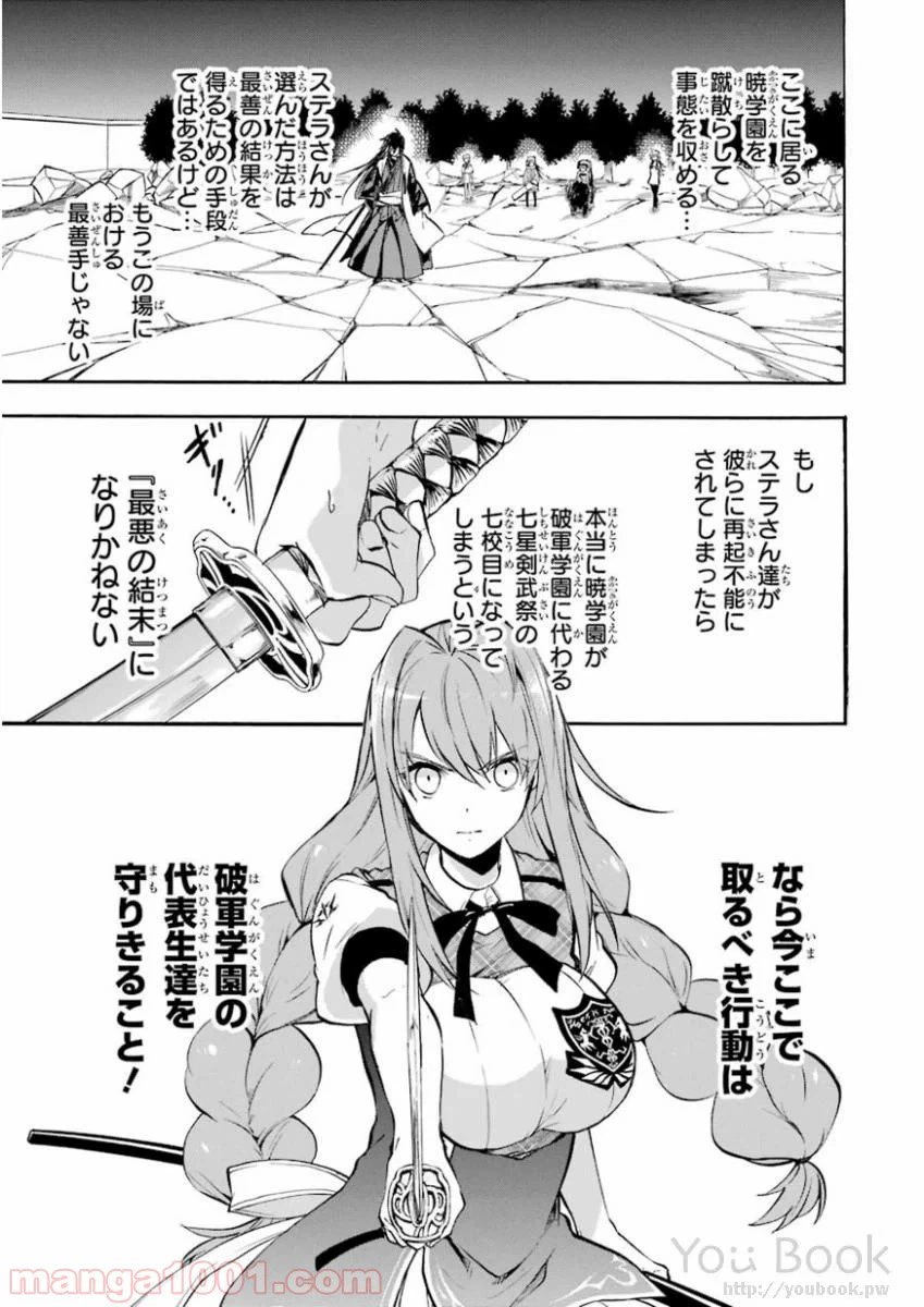 ページ 31 — 第40話