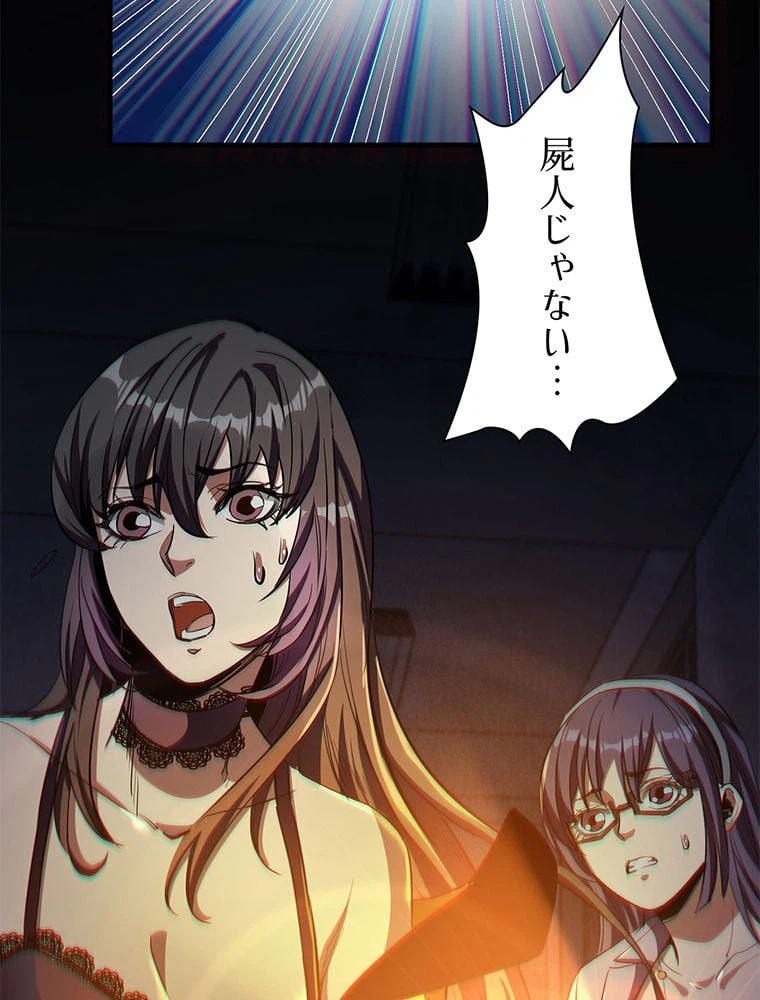 ページ 25 — 第26話