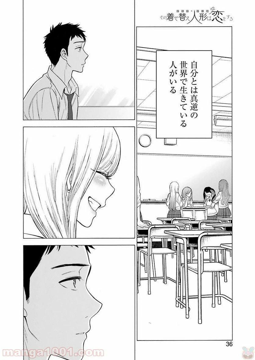 ページ 18 — 第1話