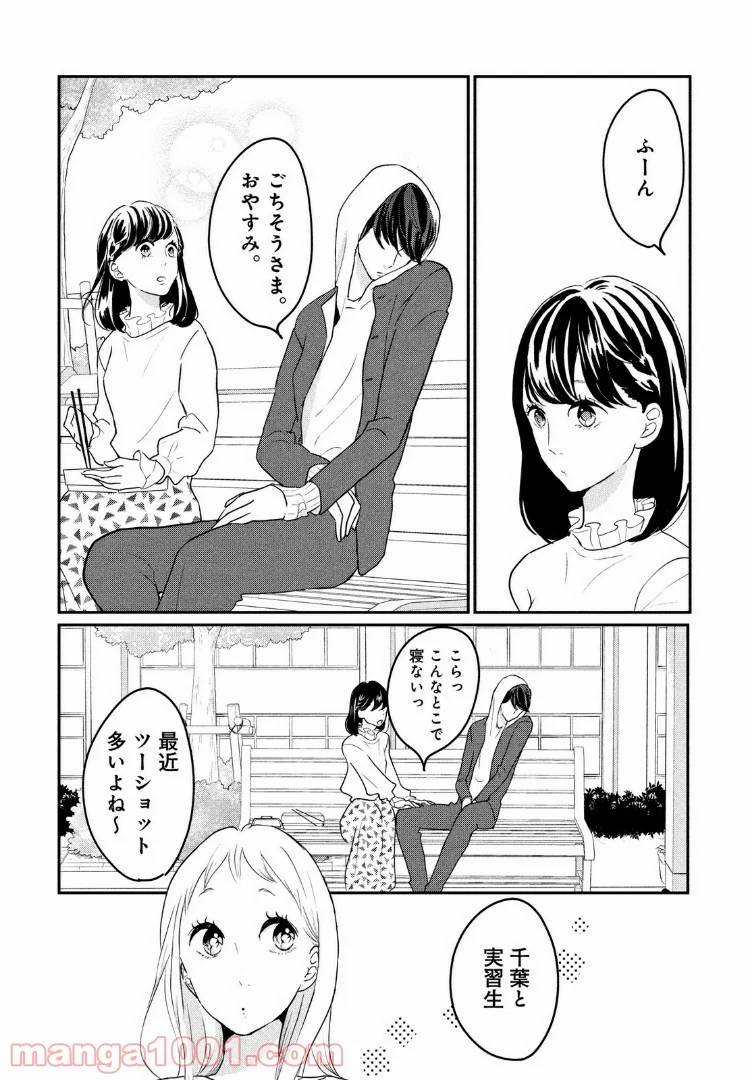 ページ 30 — 第12話
