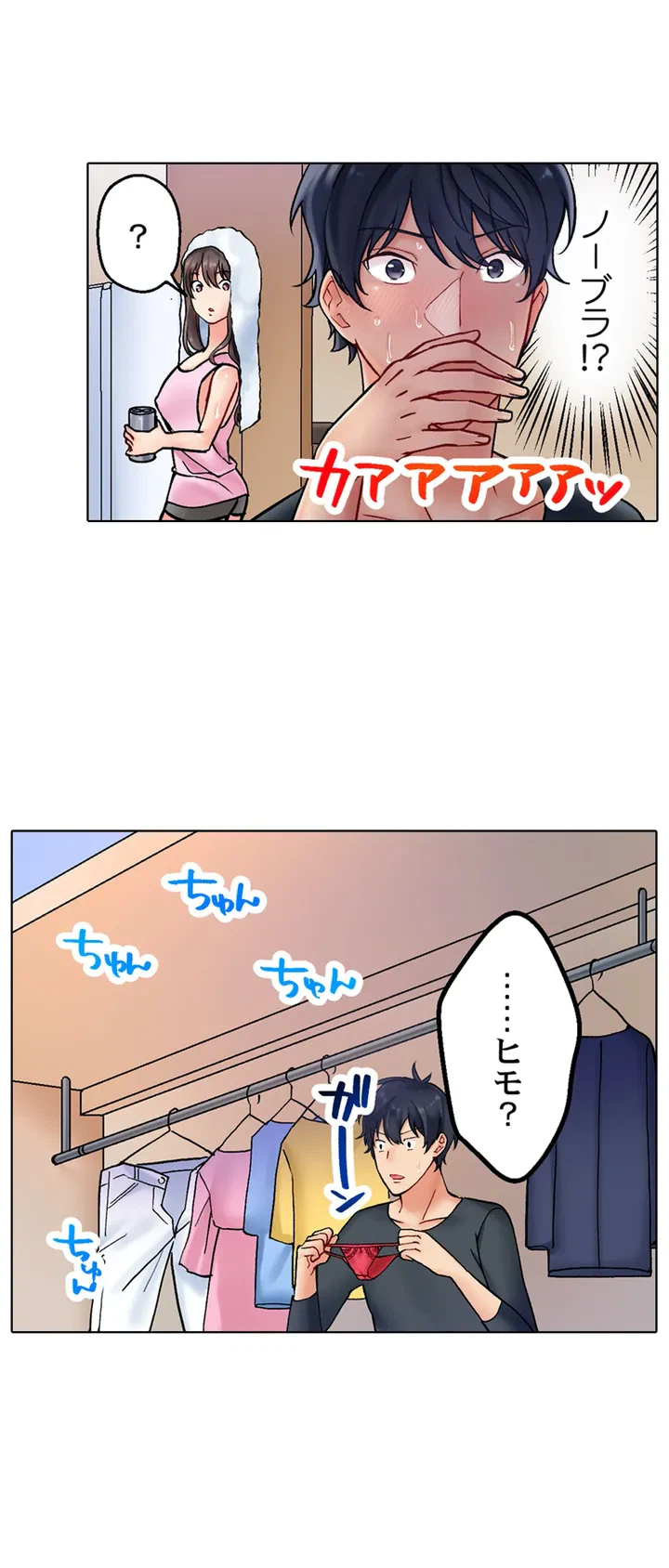 ページ 25 — 第1話