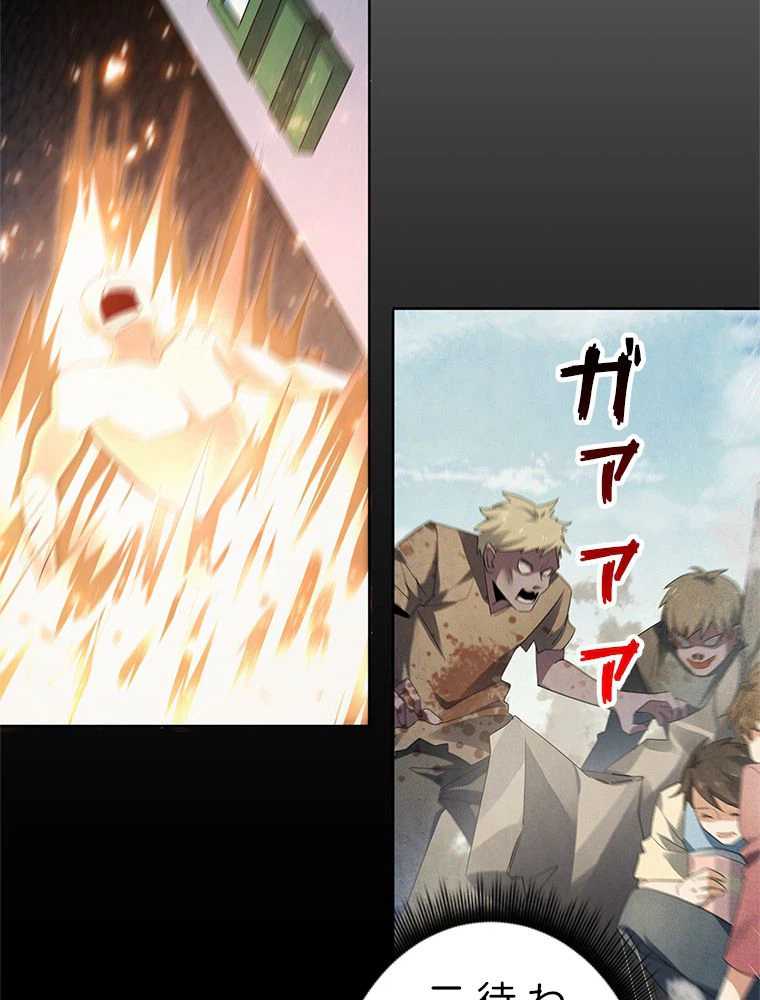 ページ 9 — 第19話