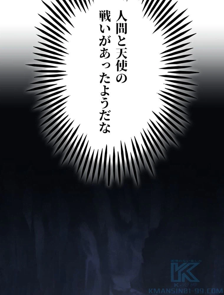 ページ 26 — 第130話