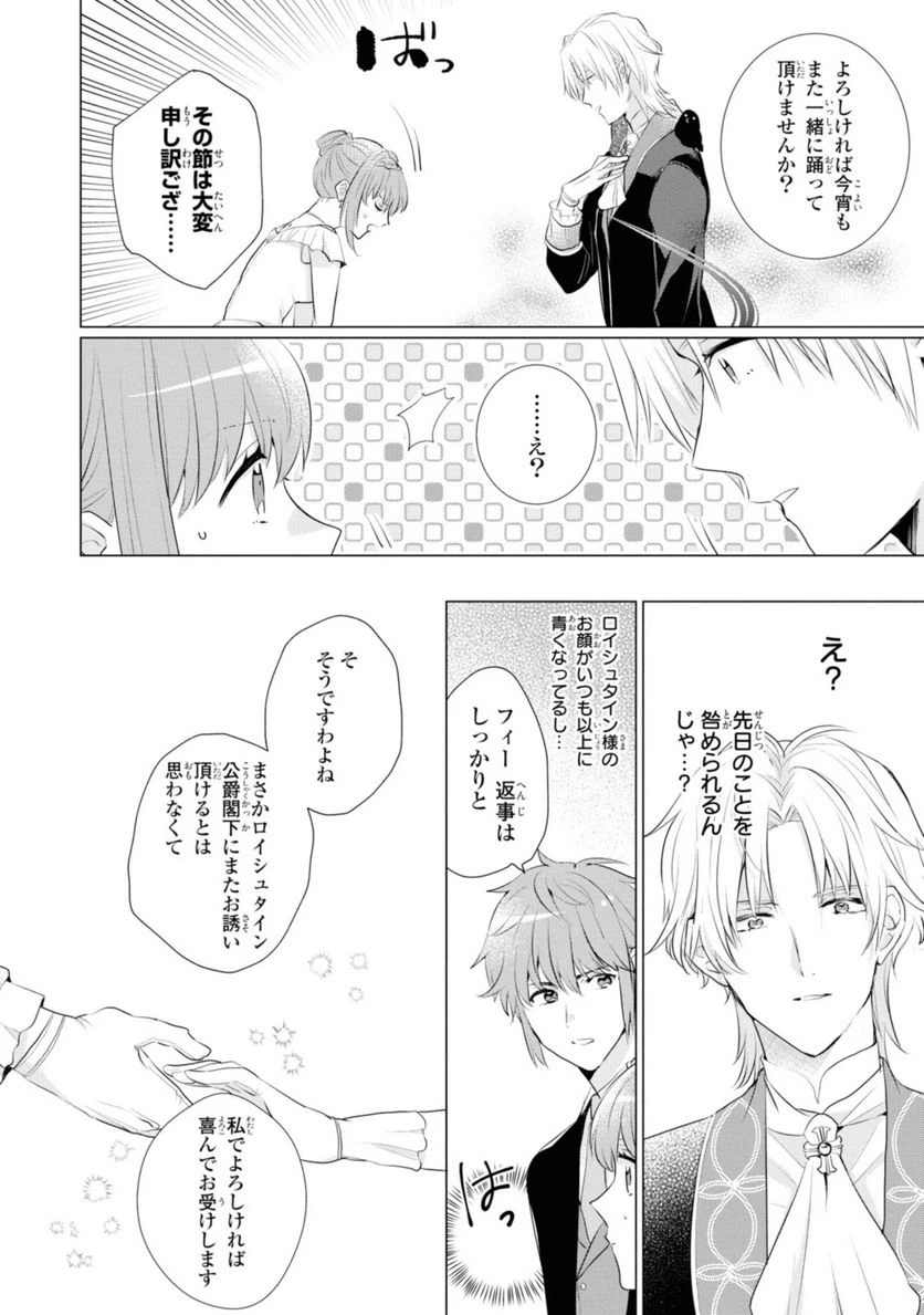 ページ 4 — 第1.3話