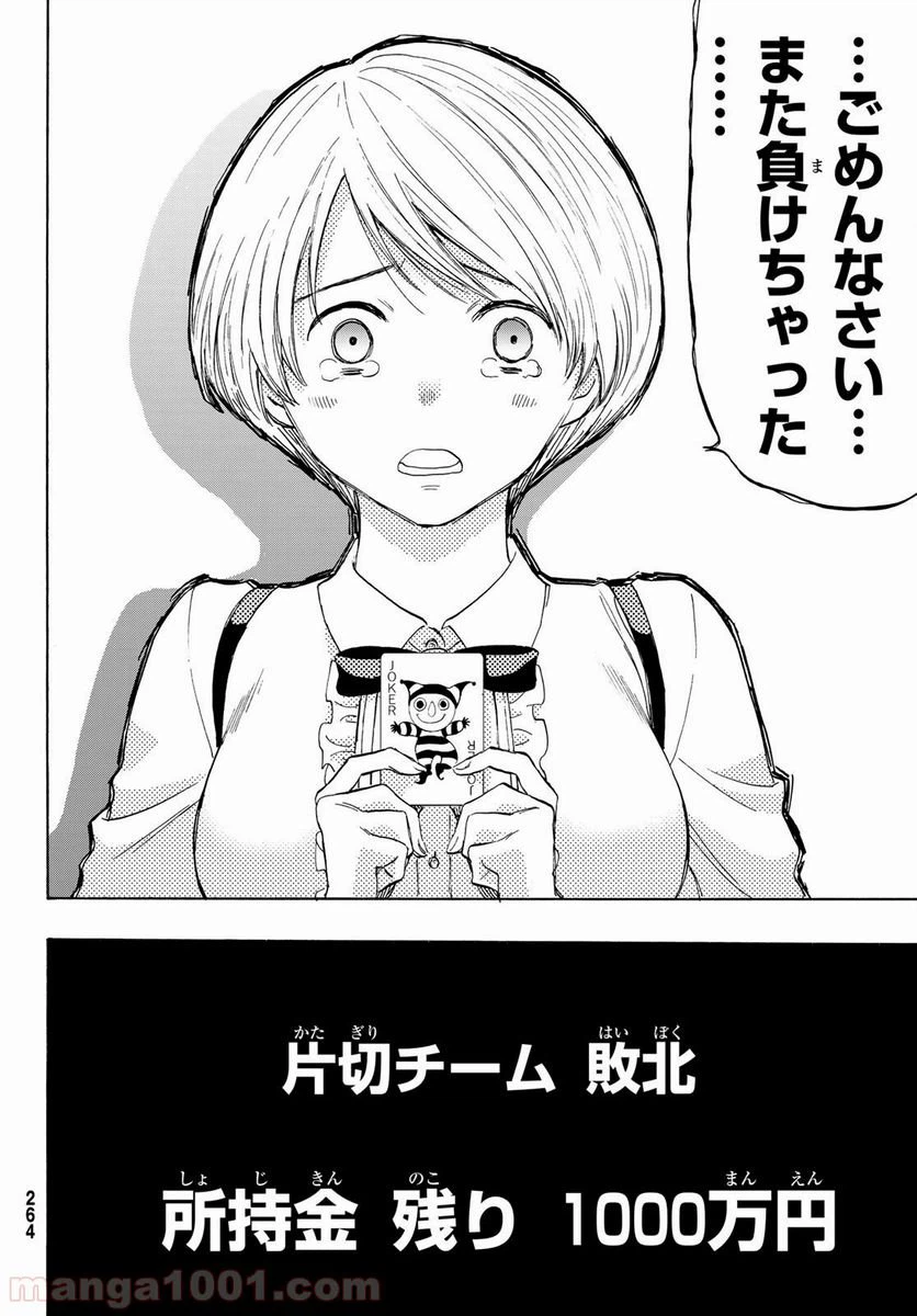 ページ 22 — 第57話
