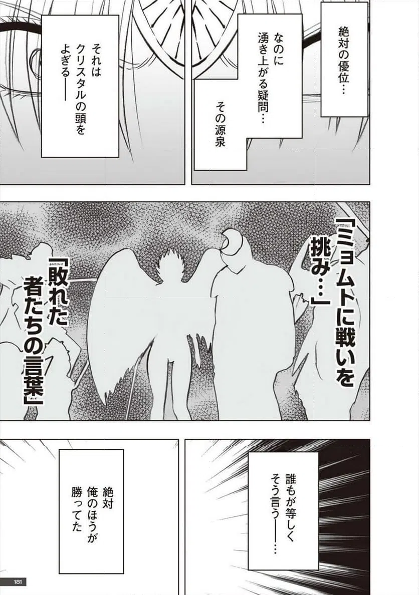ページ 19 — 第41話