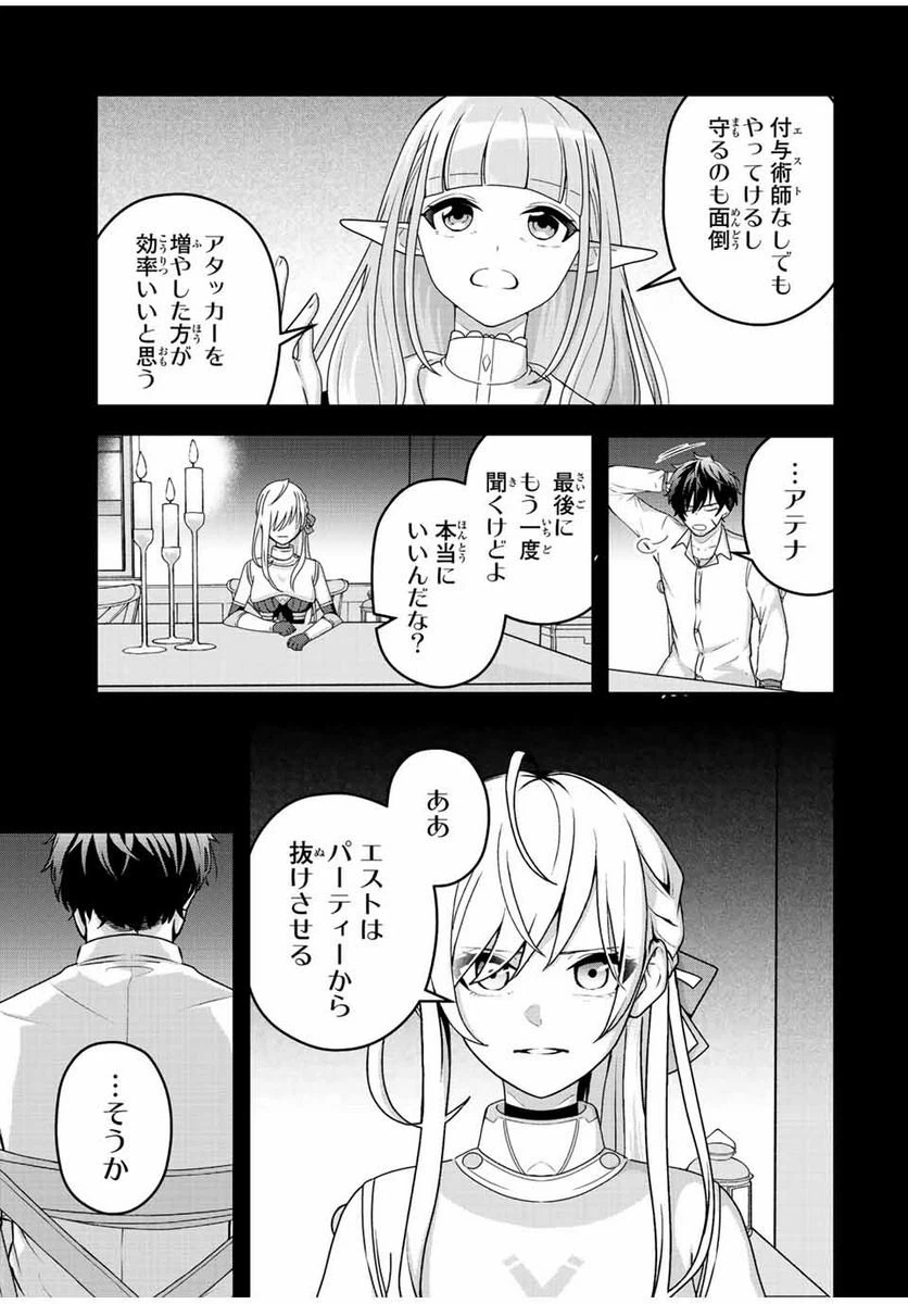 ページ 19 — 第1話