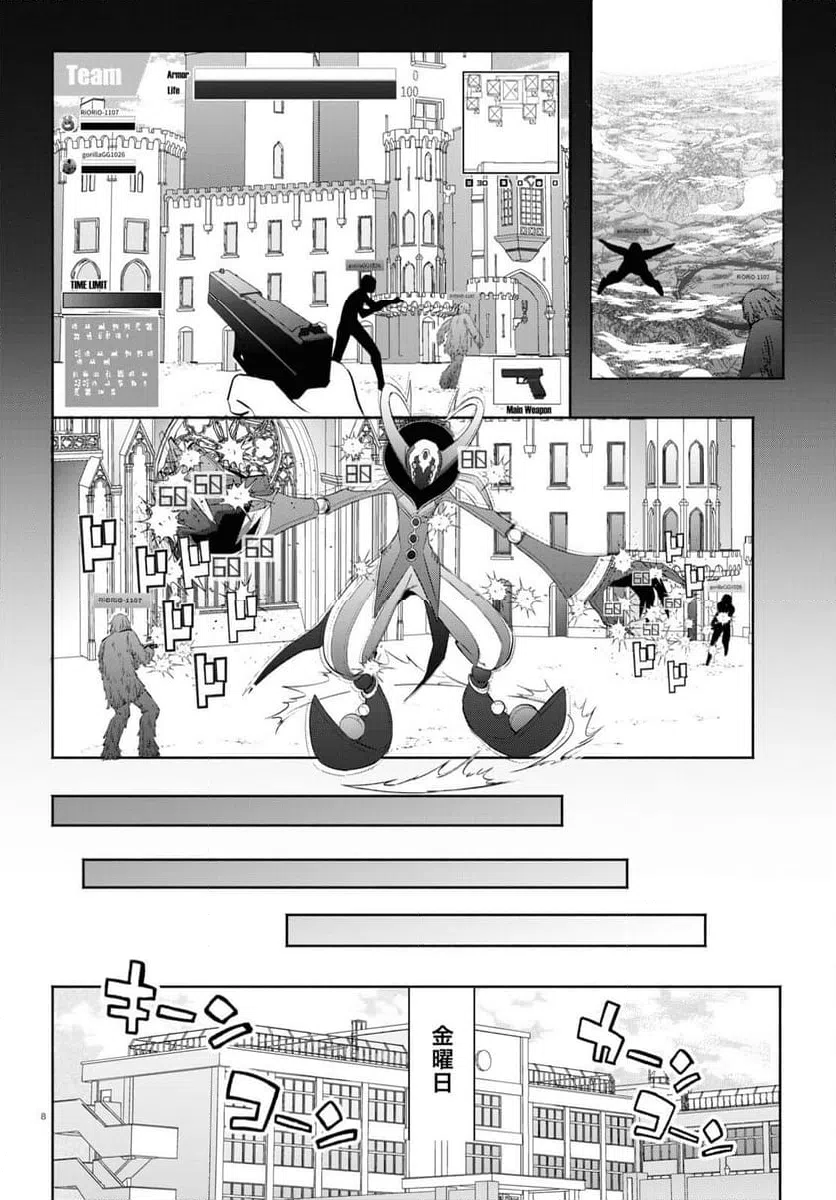 ページ 8 — 第11話