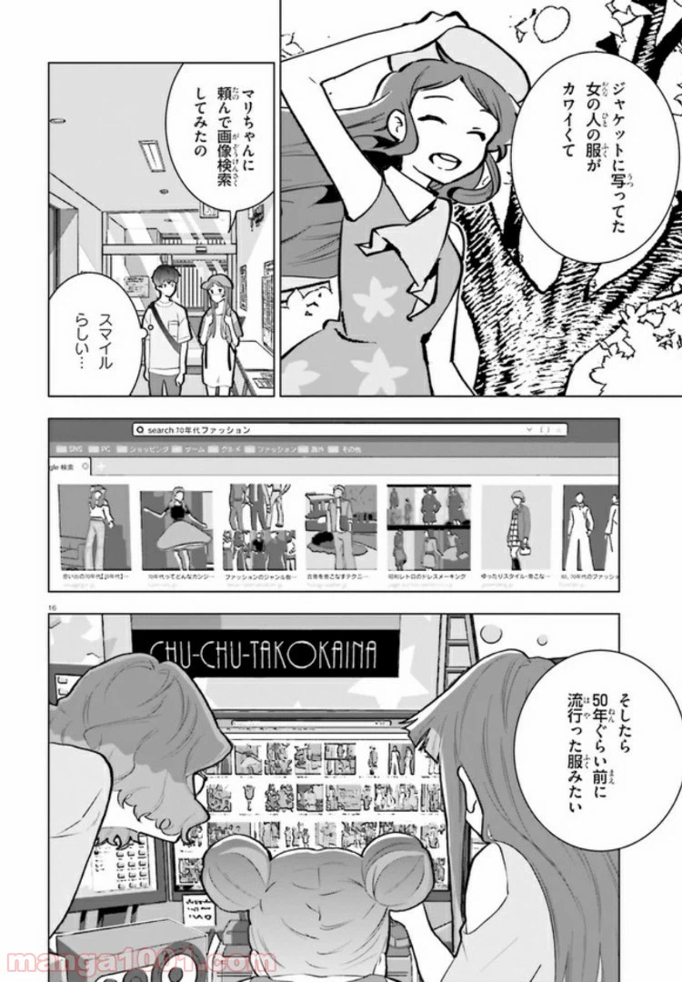 ページ 15 — 第6話