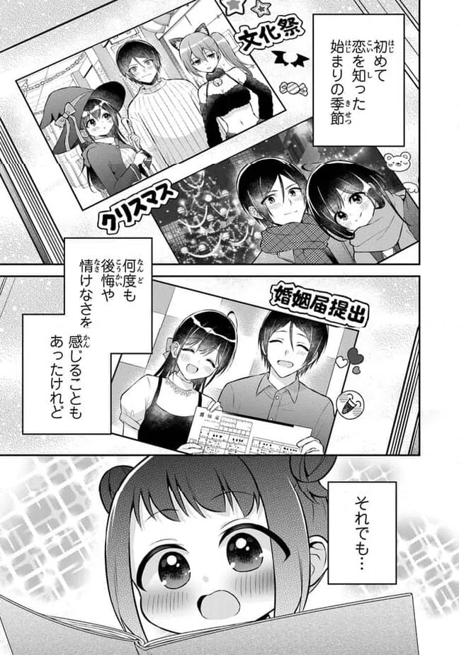 ページ 31 — 第16話