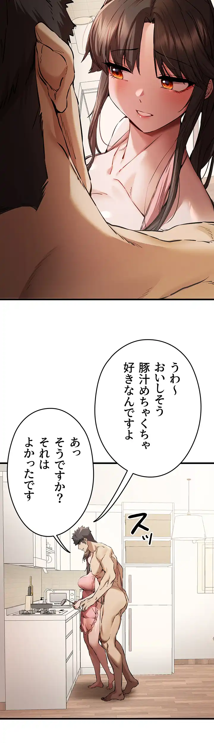 ページ 18 — 第61話