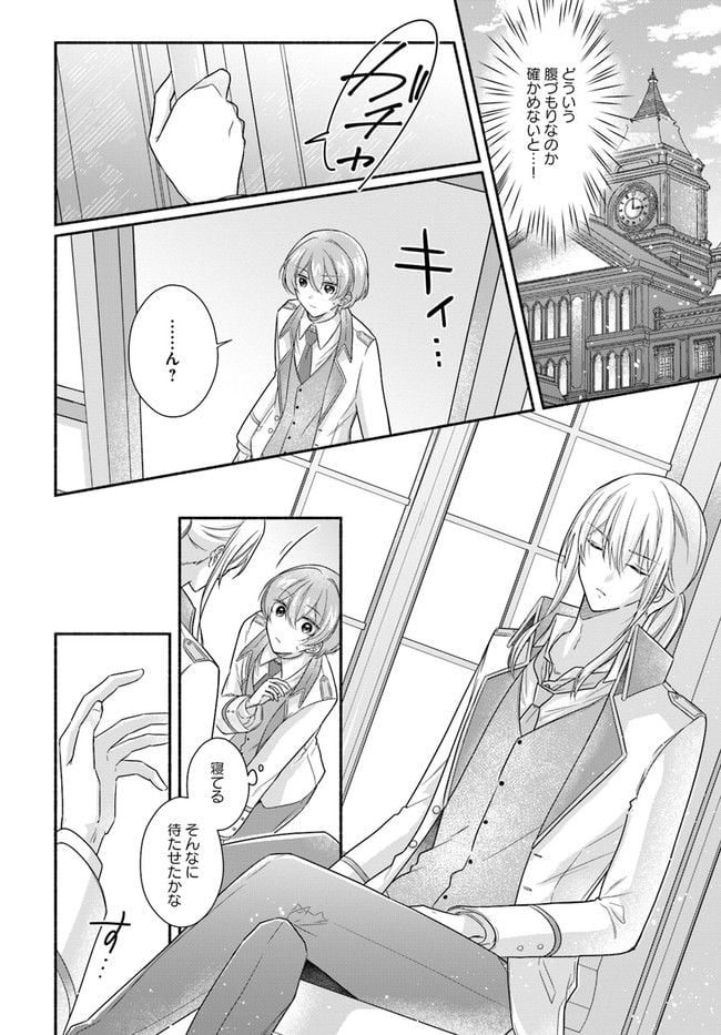 ページ 5 — 第5.3話