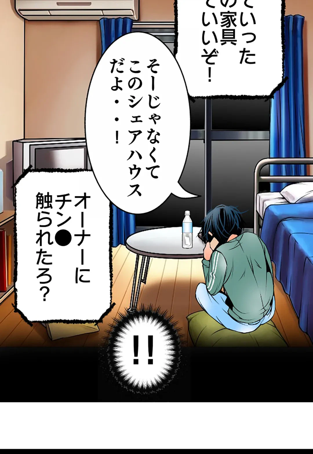 ページ 20 — 第103話