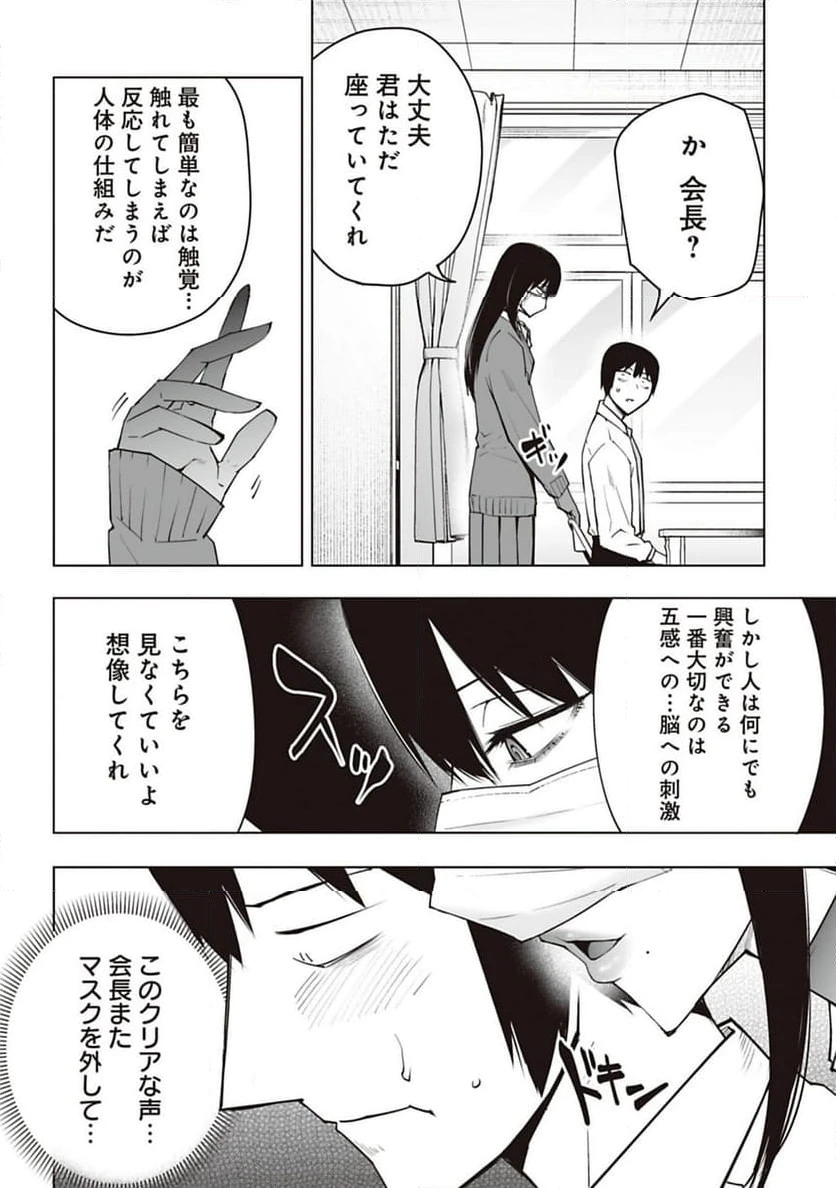 ページ 6 — 第39話