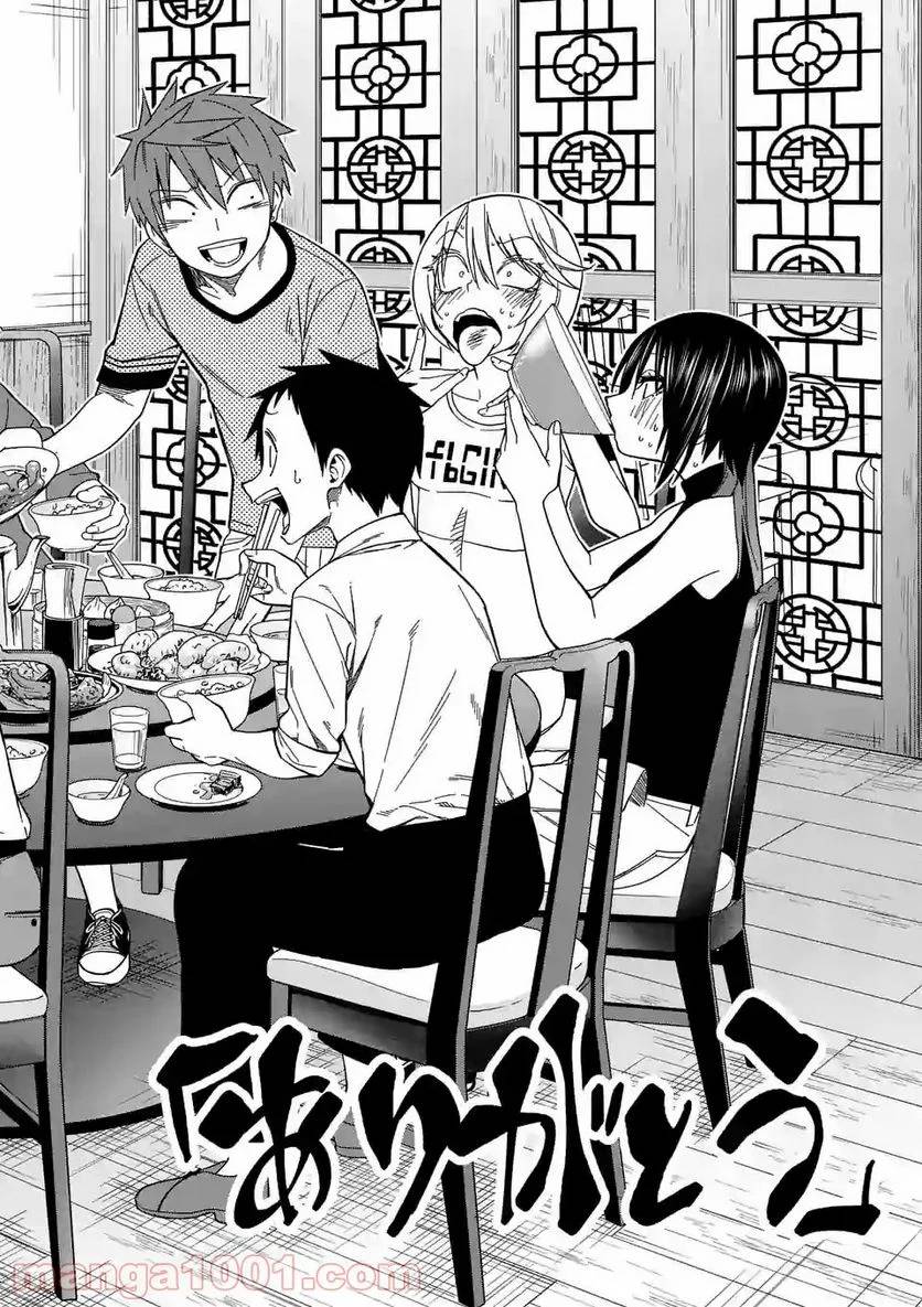 ページ 20 — 第111話