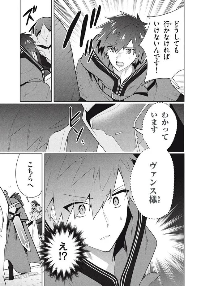 ページ 9 — 第71話