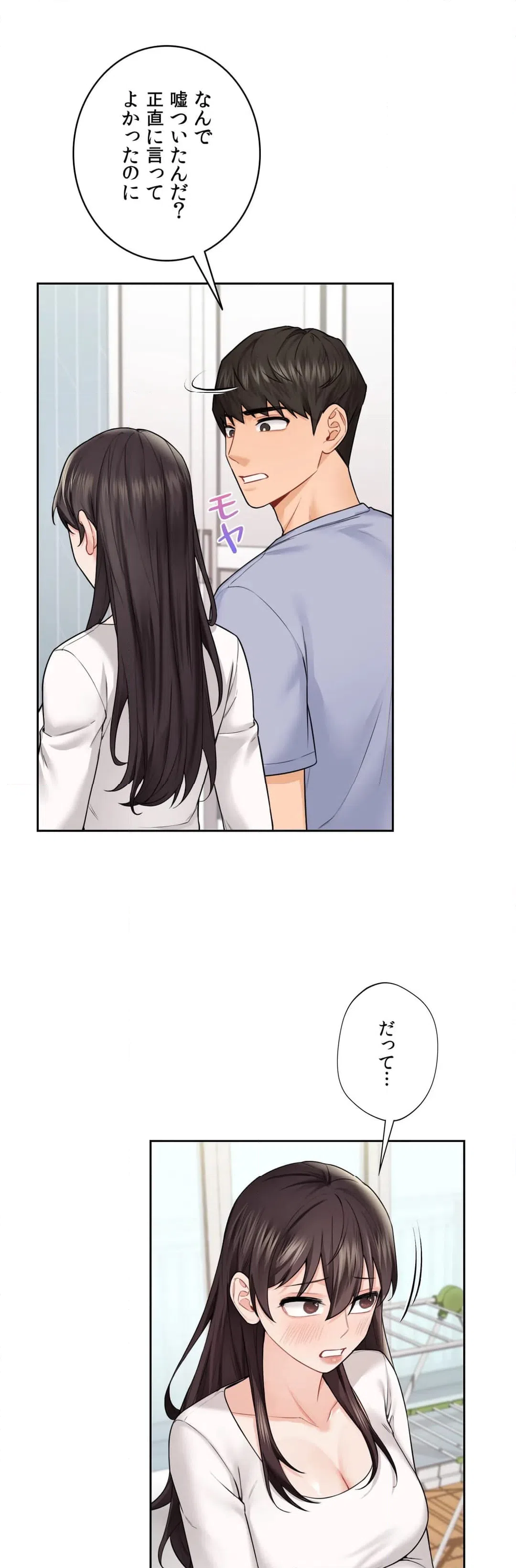 ページ 25 — 第31話