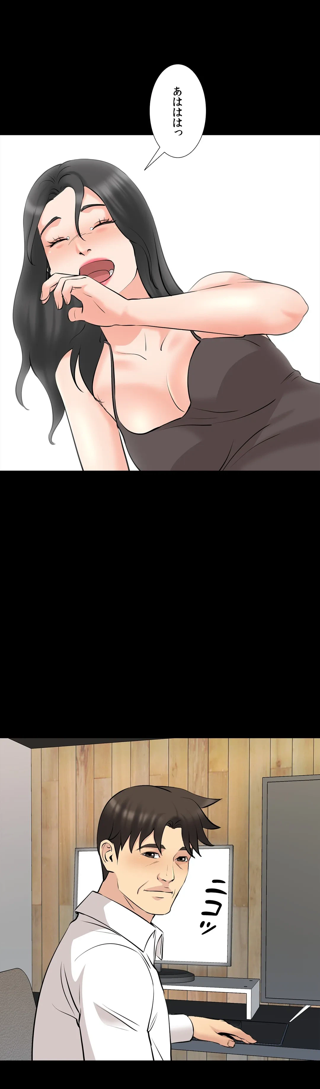 ページ 19 — 第70話