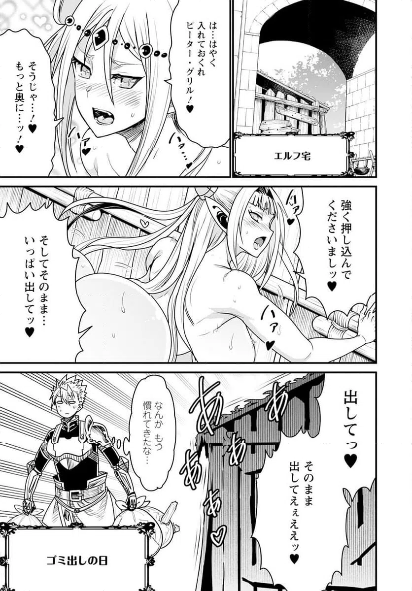 ページ 17 — 第65話