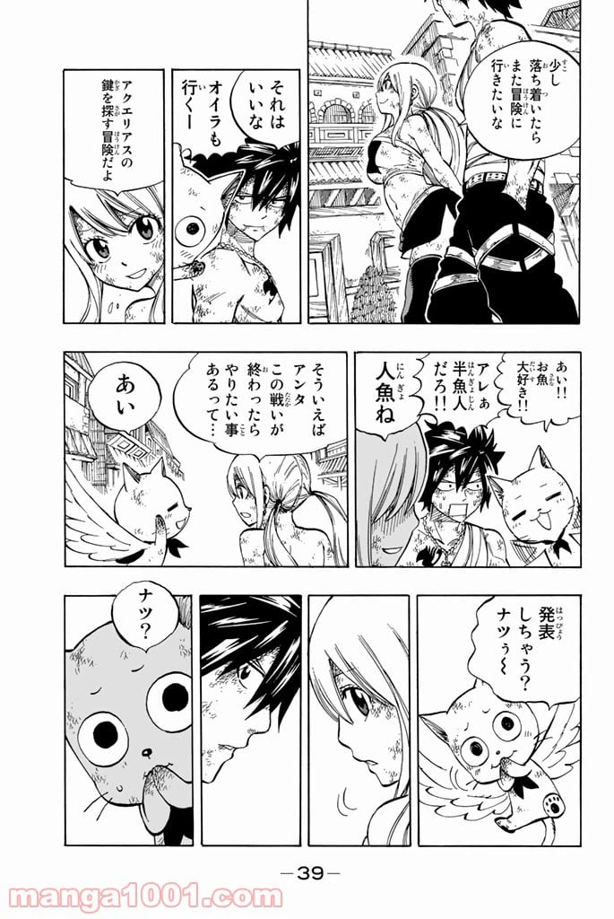 ページ 17 — 第538話