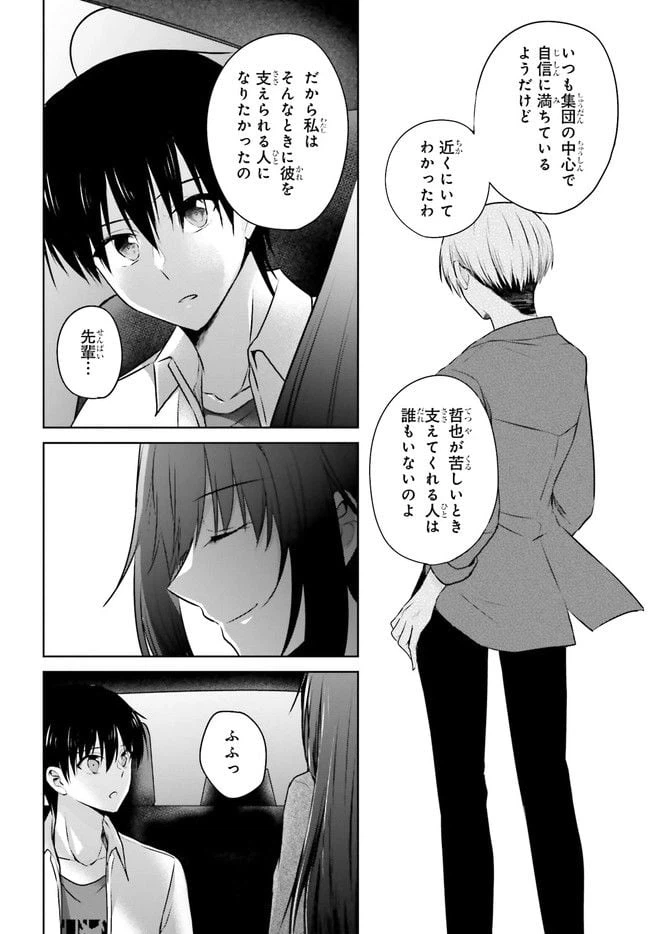 ページ 17 — 第3.2話