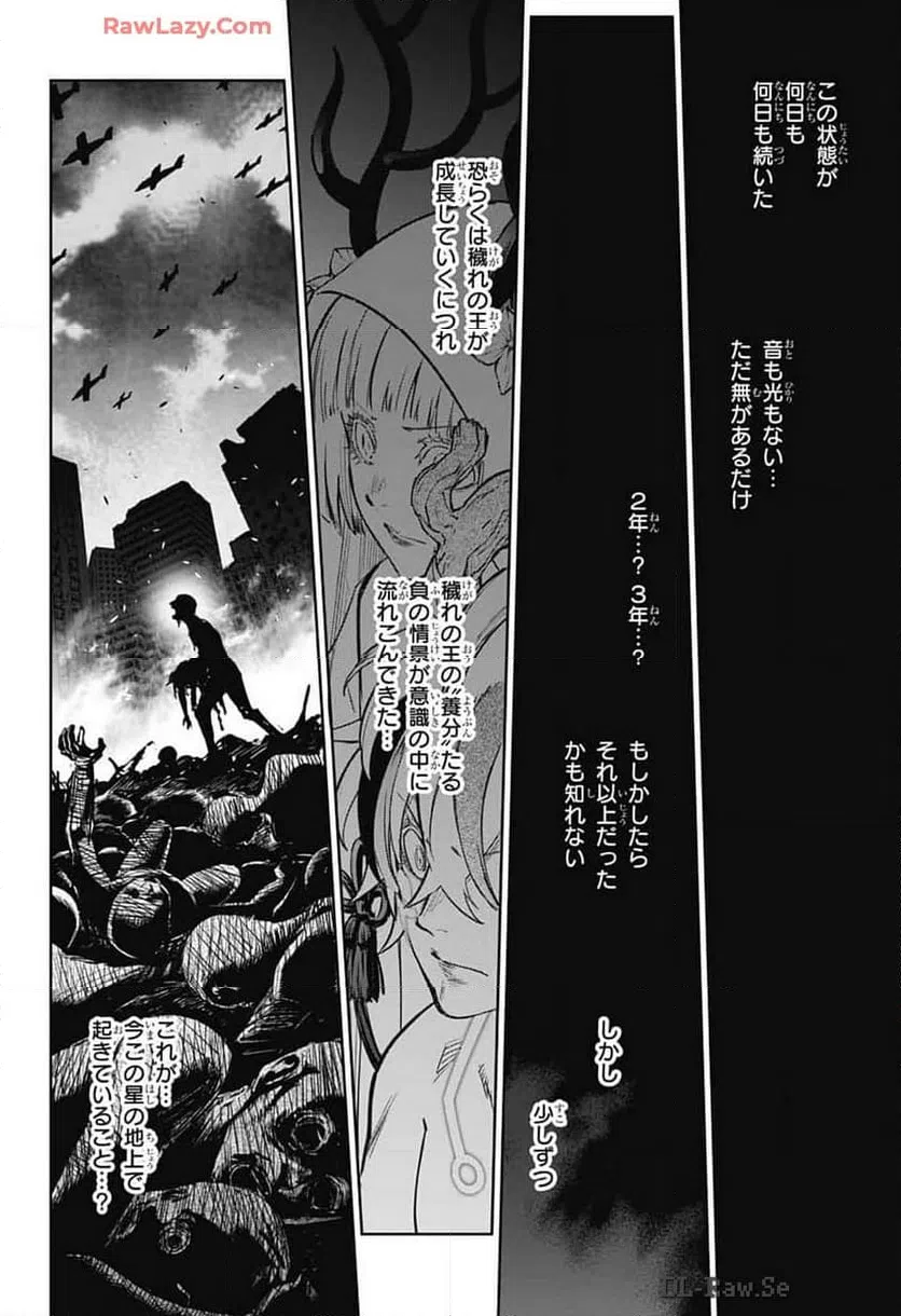 ページ 14 — 第133話