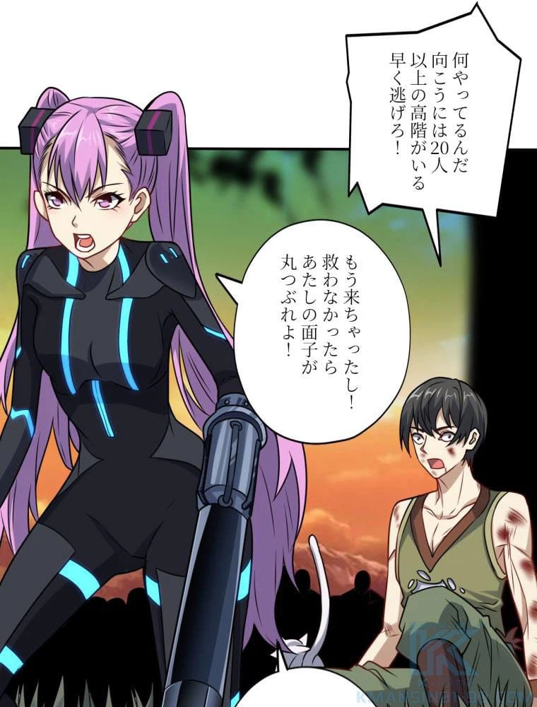 ページ 20 — 第131話