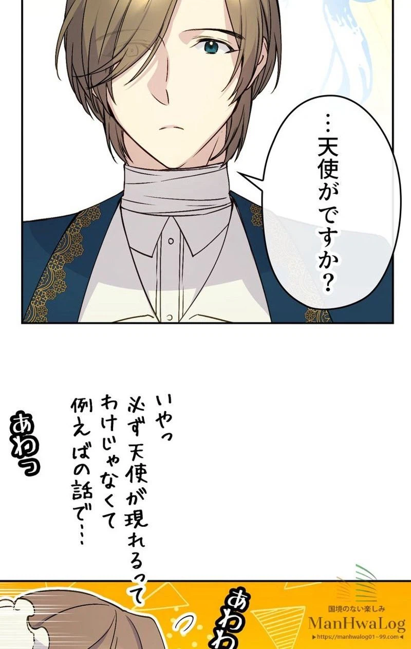 ページ 11 — 第6話