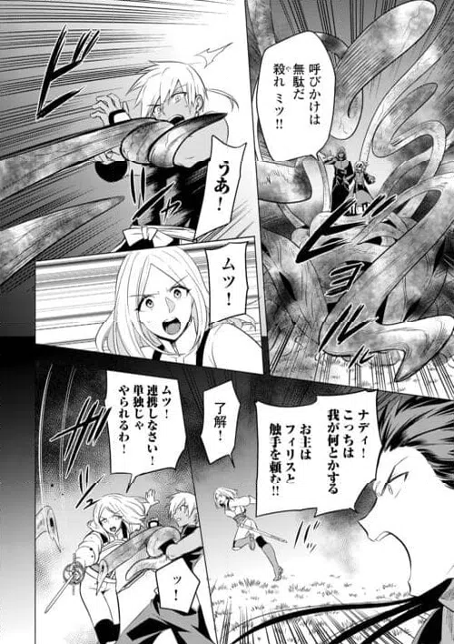 ページ 12 — 第22話