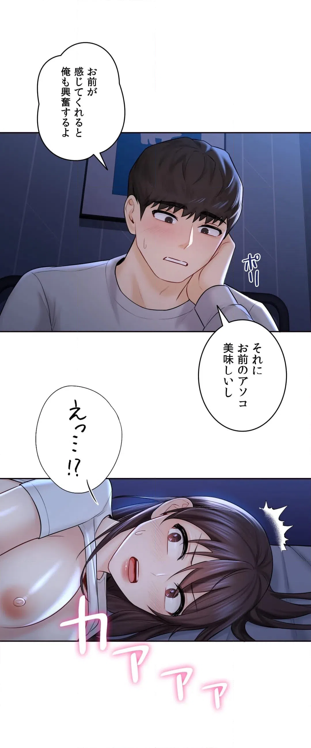 ページ 15 — 第12話