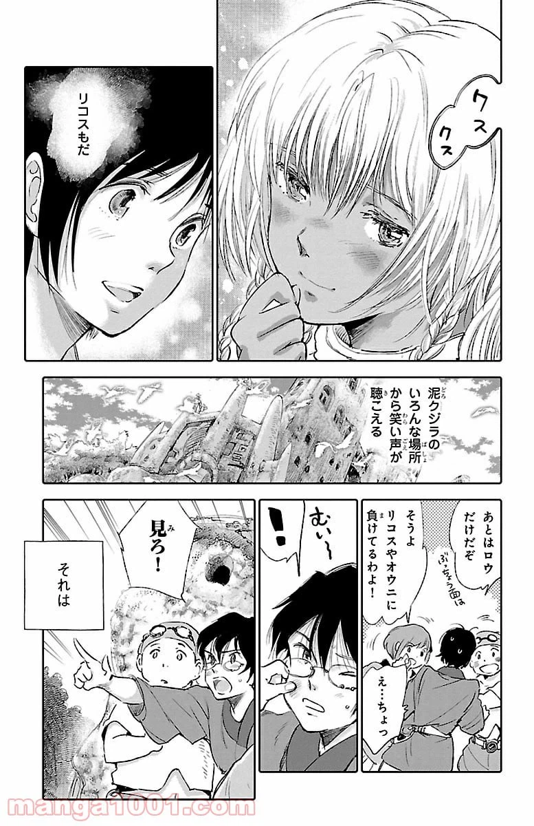 ページ 13 — 第25話