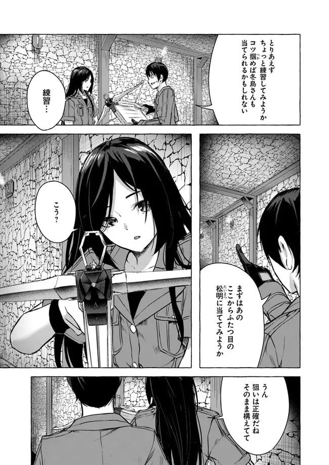 ページ 35 — 第11話