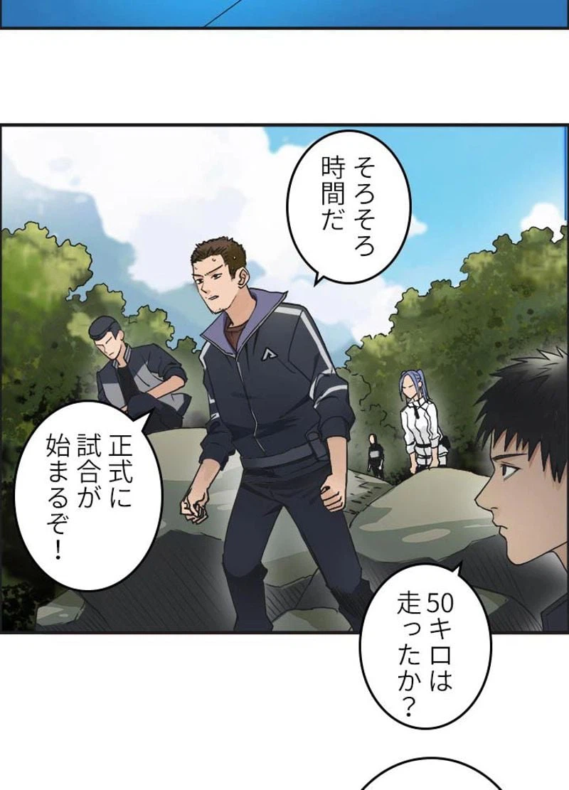 ページ 27 — 第47話