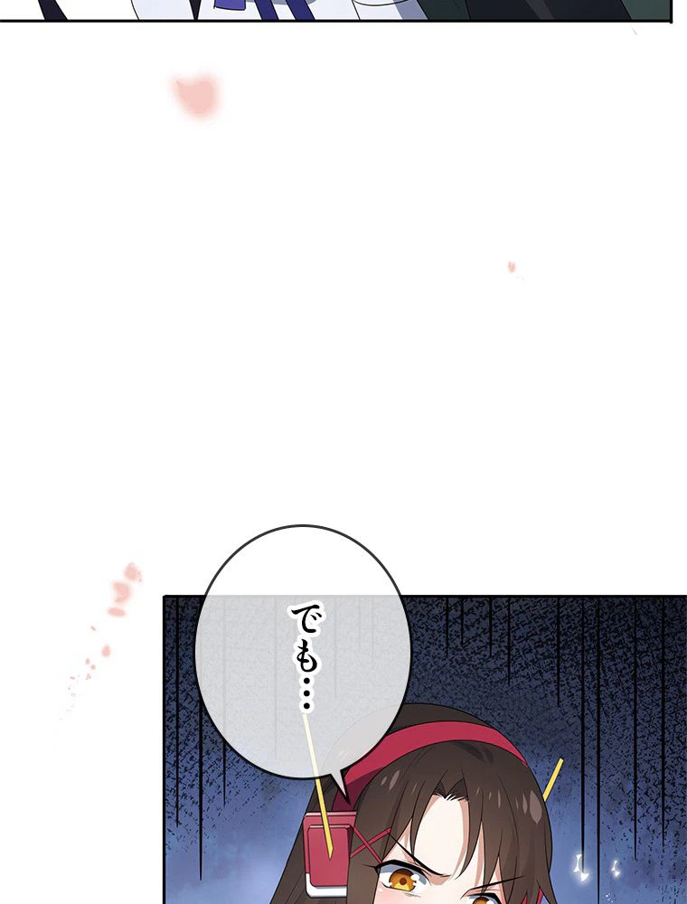 ページ 25 — 第21話