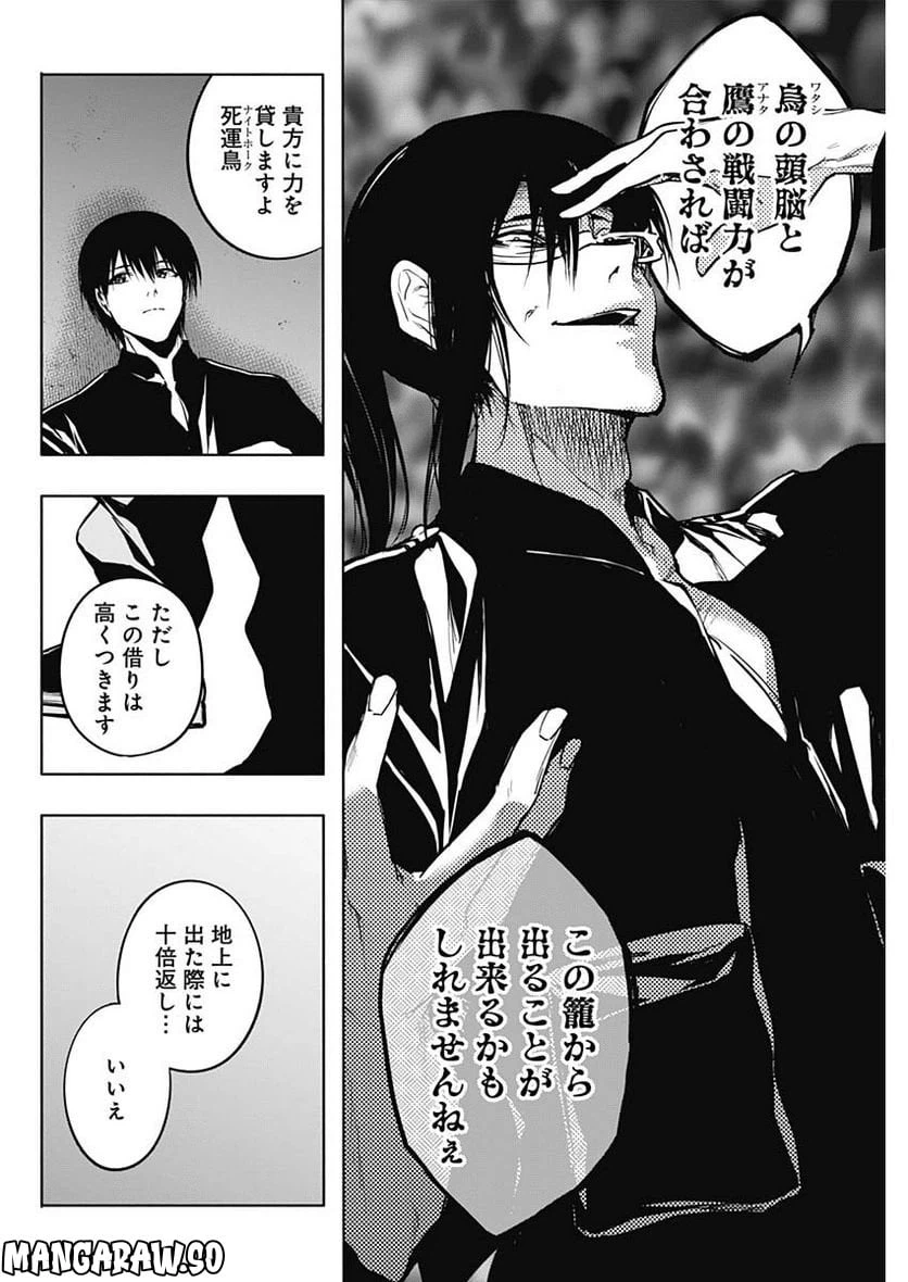ページ 10 — 第91話