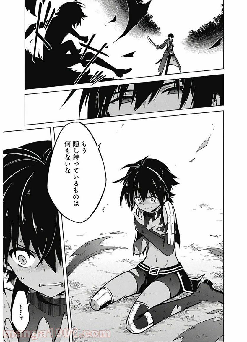 ページ 29 — 第32話