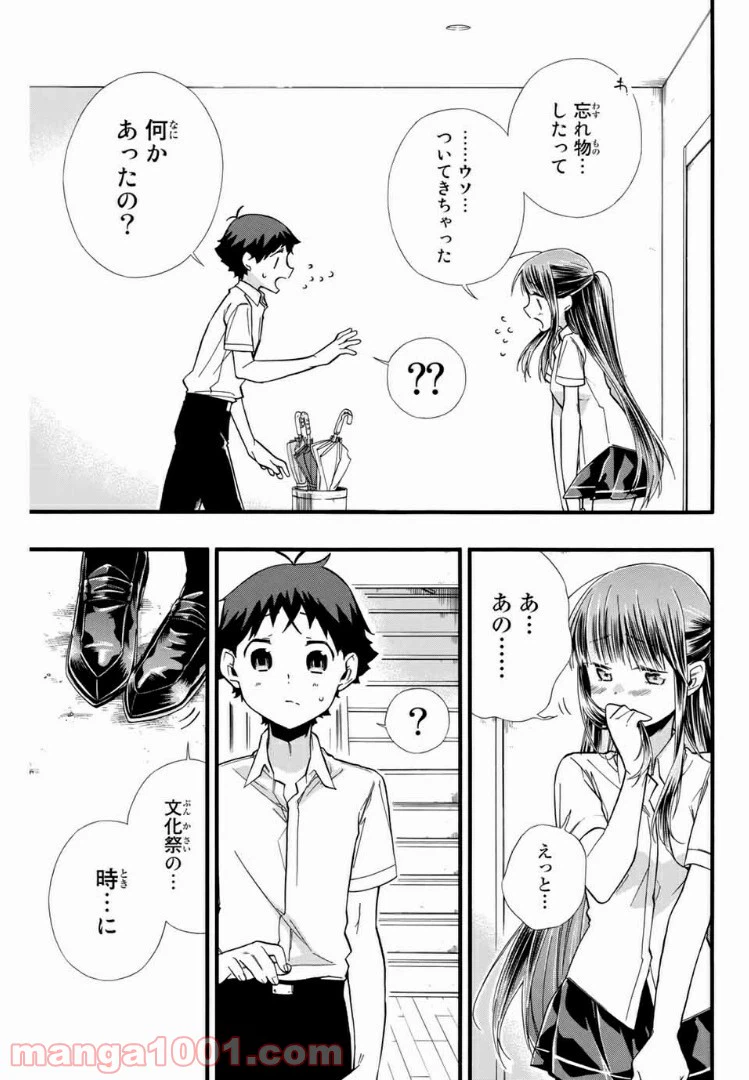 ページ 13 — 第9話