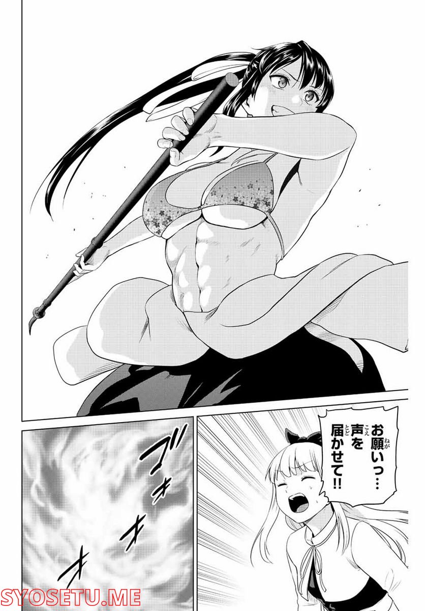 ページ 14 — 第261話