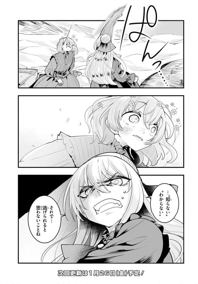 ページ 15 — 第10.1話