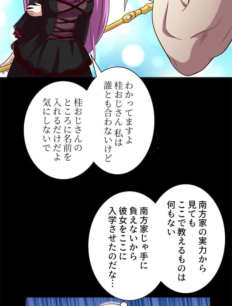 ページ 9 — 第73話